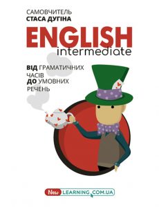 English Intermediate: від граматичних часів до умовних речень